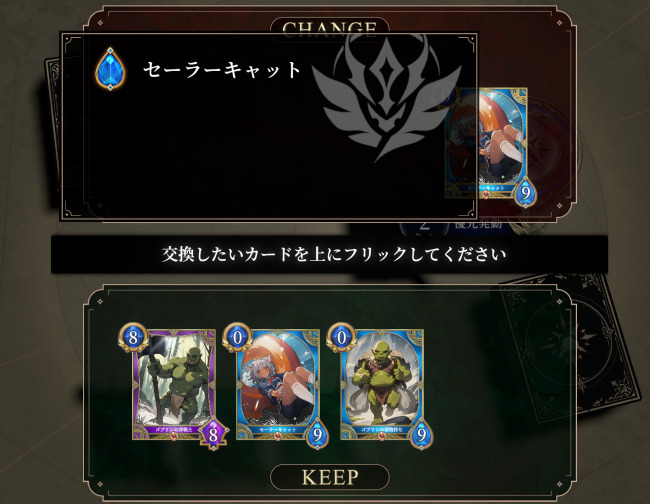 神託のメソロギア
